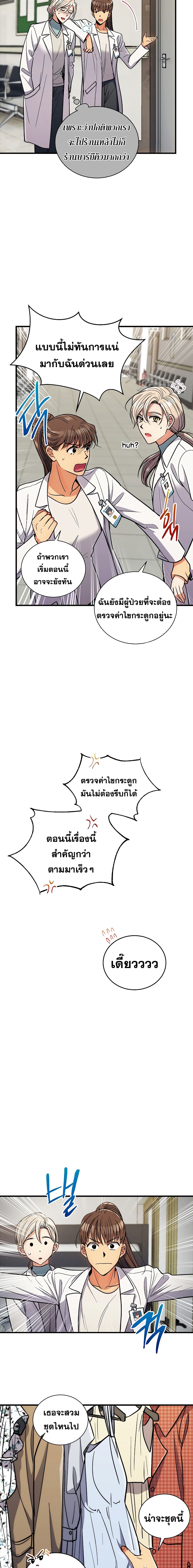 à¸­à¹ˆà¸²à¸™ Medical Return