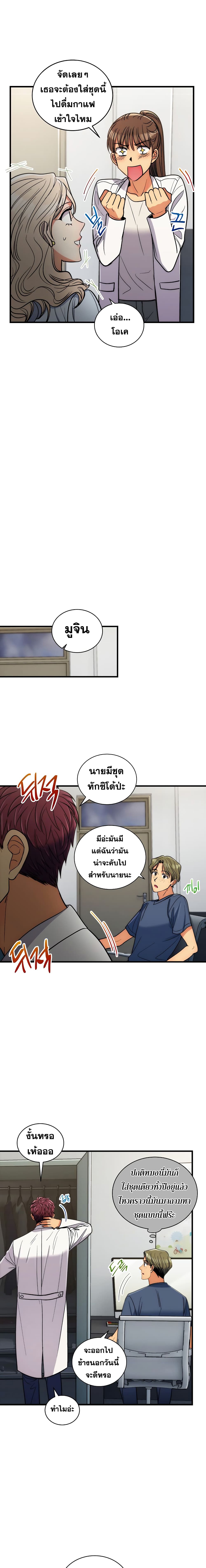 à¸­à¹ˆà¸²à¸™ Medical Return