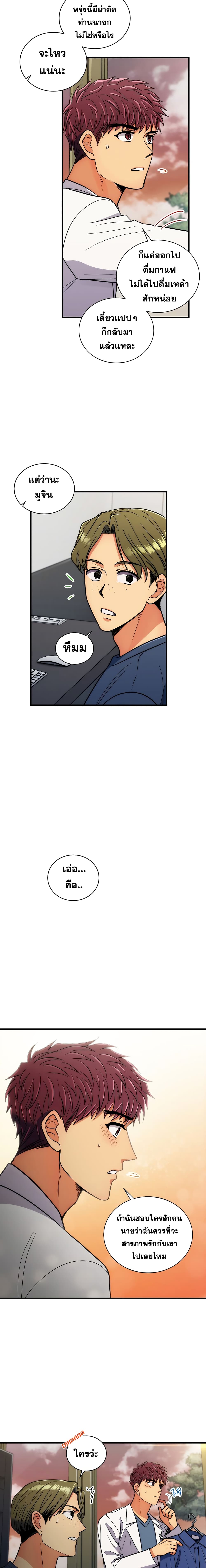 à¸­à¹ˆà¸²à¸™ Medical Return