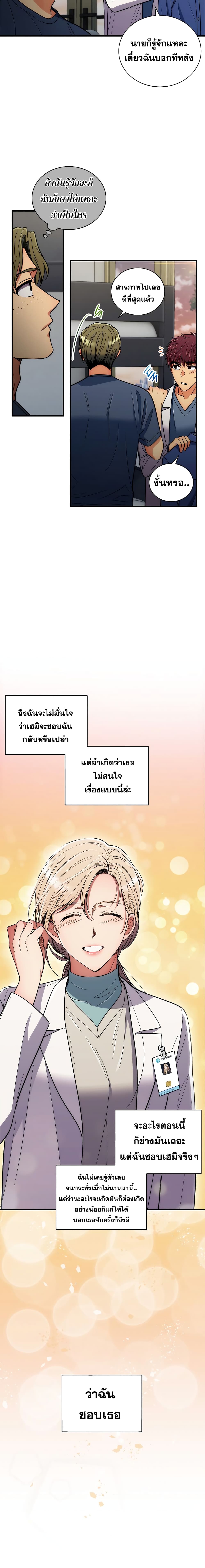 à¸­à¹ˆà¸²à¸™ Medical Return
