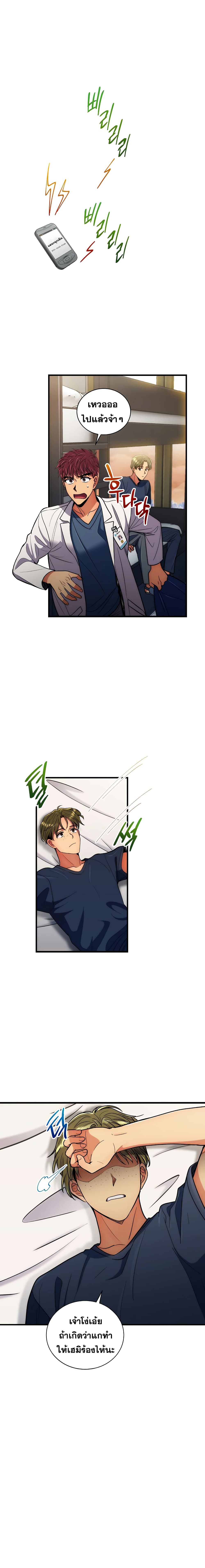 à¸­à¹ˆà¸²à¸™ Medical Return