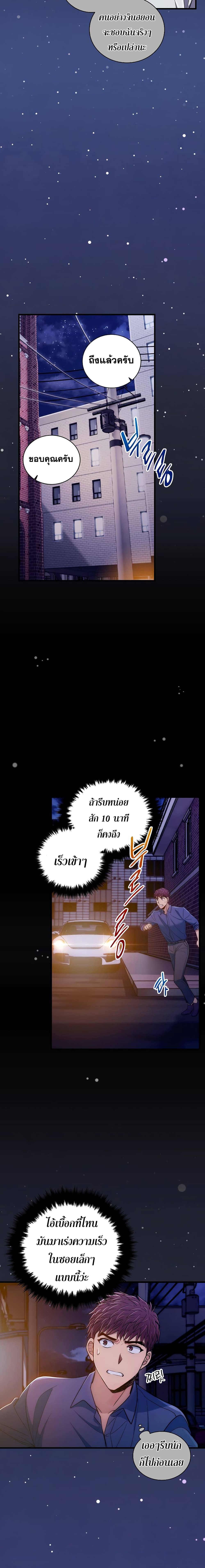 à¸­à¹ˆà¸²à¸™ Medical Return