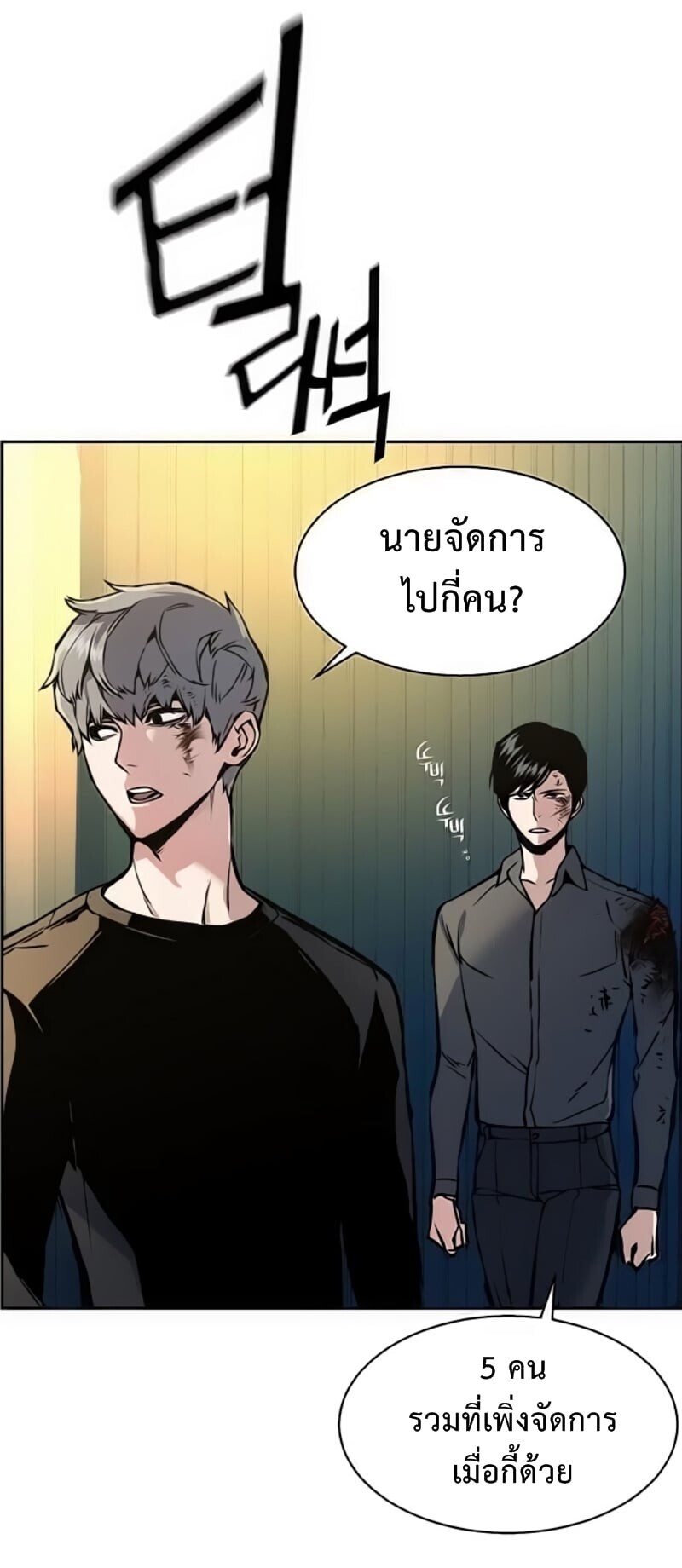 à¸­à¹ˆà¸²à¸™à¸¡à¸±à¸‡à¸‡à¸° à¸à¸²à¸£à¹Œà¸•à¸¹à¸™