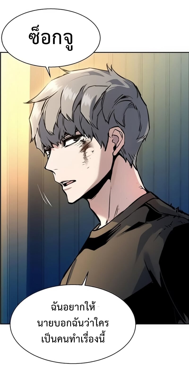 à¸­à¹ˆà¸²à¸™à¸¡à¸±à¸‡à¸‡à¸° à¸à¸²à¸£à¹Œà¸•à¸¹à¸™