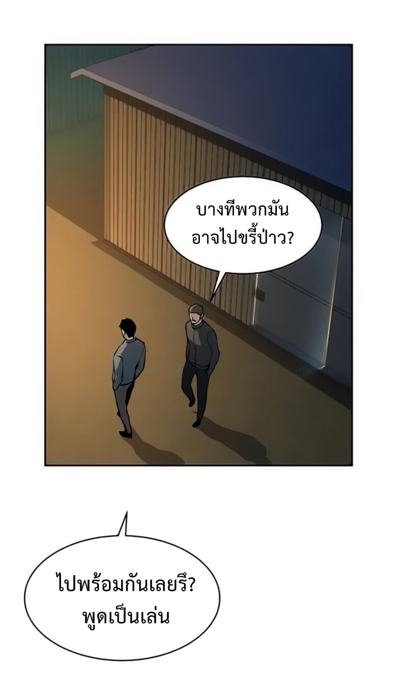 à¸­à¹ˆà¸²à¸™à¸¡à¸±à¸‡à¸‡à¸° à¸à¸²à¸£à¹Œà¸•à¸¹à¸™