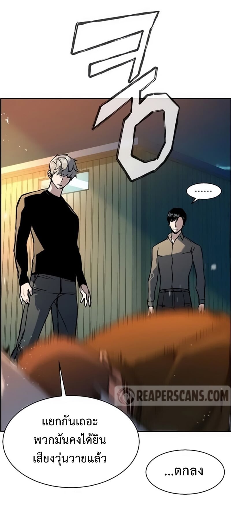 à¸­à¹ˆà¸²à¸™à¸¡à¸±à¸‡à¸‡à¸° à¸à¸²à¸£à¹Œà¸•à¸¹à¸™