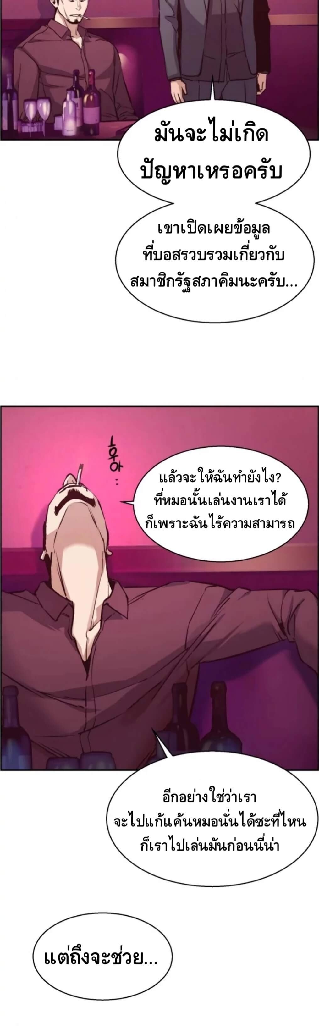 à¸­à¹ˆà¸²à¸™à¸¡à¸±à¸‡à¸‡à¸° à¸à¸²à¸£à¹Œà¸•à¸¹à¸™