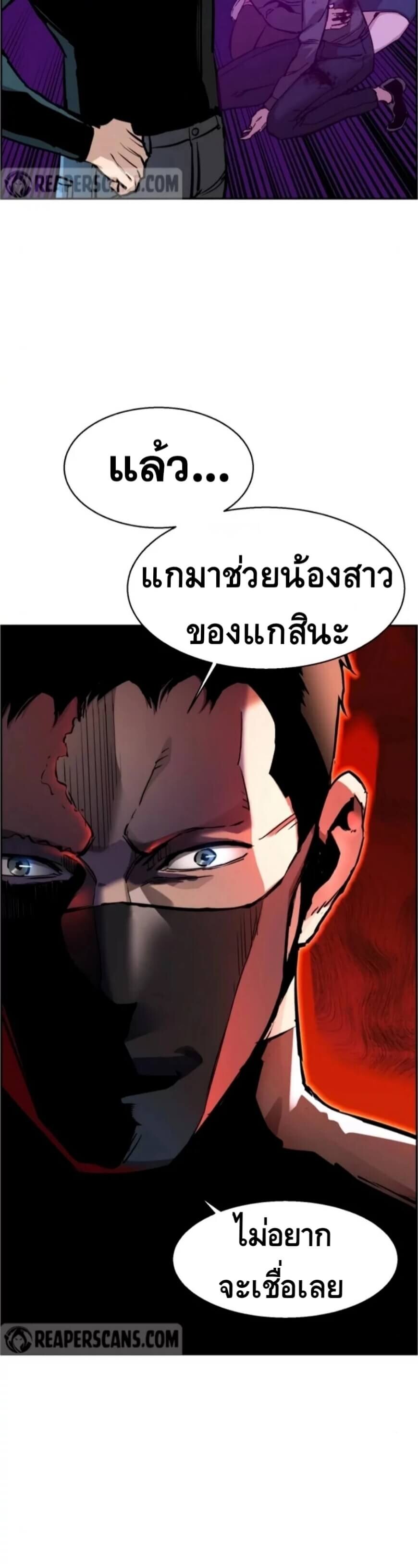 à¸­à¹ˆà¸²à¸™à¸¡à¸±à¸‡à¸‡à¸° à¸à¸²à¸£à¹Œà¸•à¸¹à¸™