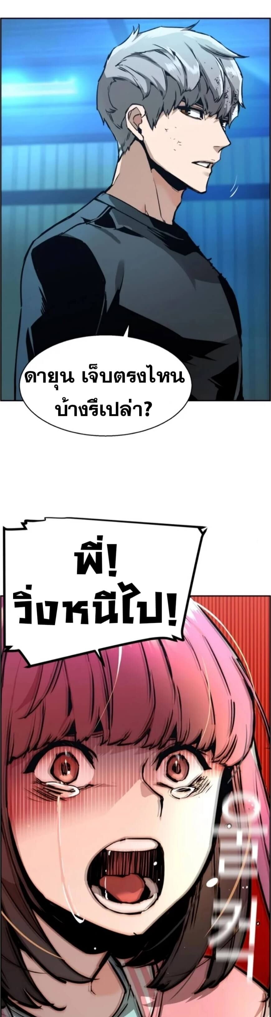 à¸­à¹ˆà¸²à¸™à¸¡à¸±à¸‡à¸‡à¸° à¸à¸²à¸£à¹Œà¸•à¸¹à¸™
