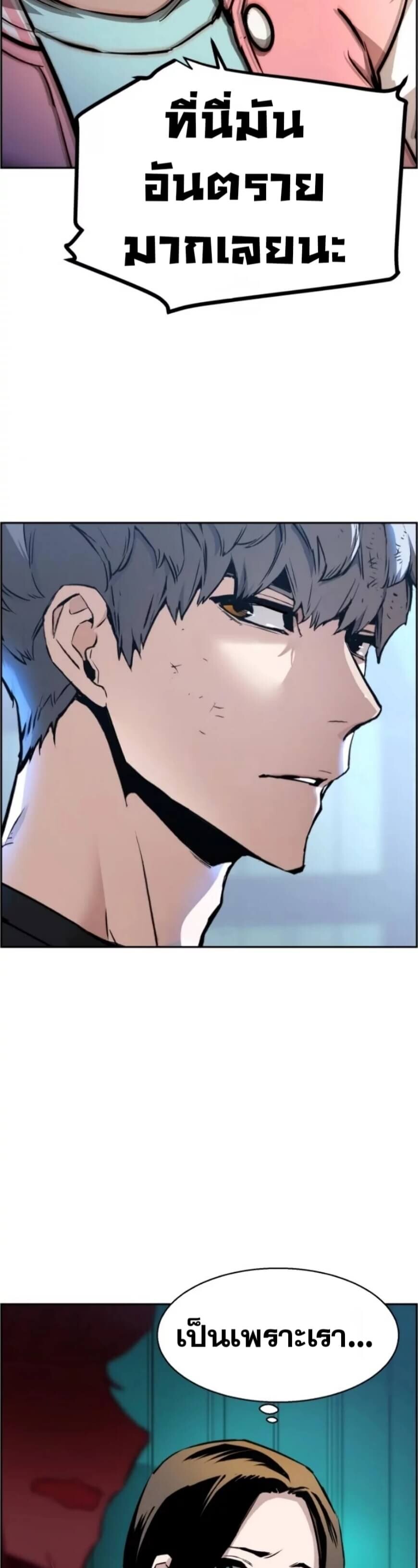 à¸­à¹ˆà¸²à¸™à¸¡à¸±à¸‡à¸‡à¸° à¸à¸²à¸£à¹Œà¸•à¸¹à¸™