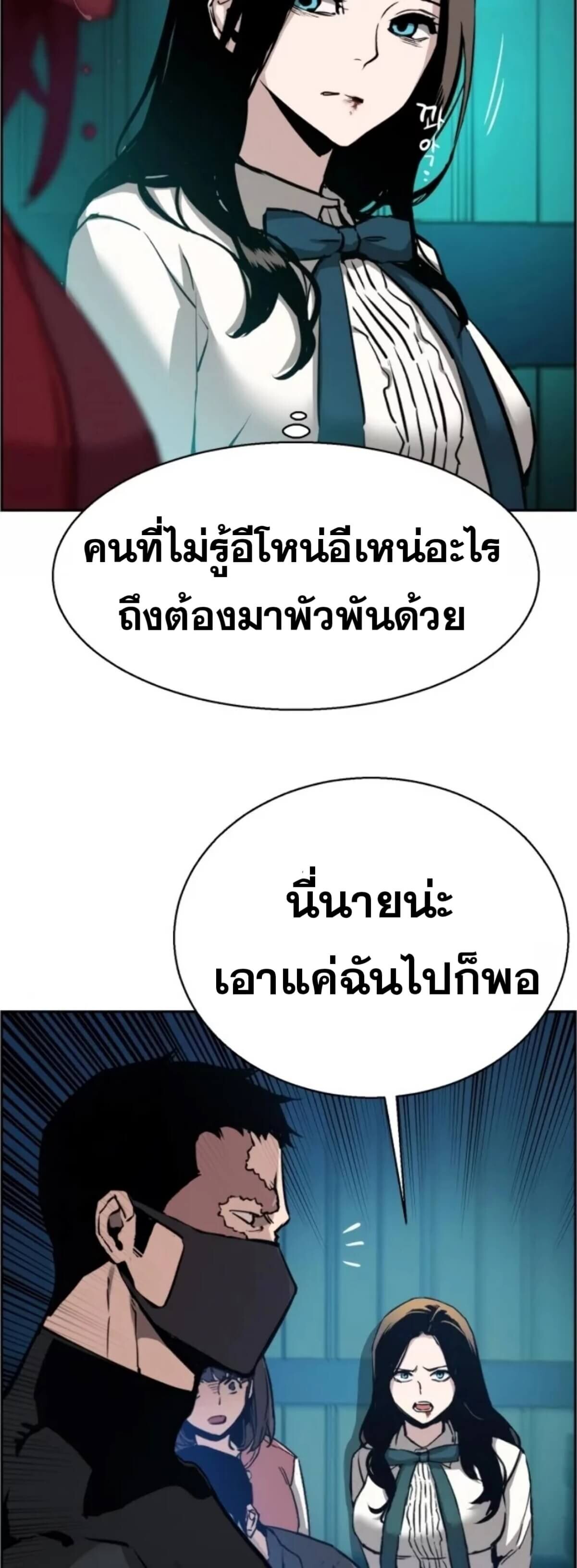 à¸­à¹ˆà¸²à¸™à¸¡à¸±à¸‡à¸‡à¸° à¸à¸²à¸£à¹Œà¸•à¸¹à¸™