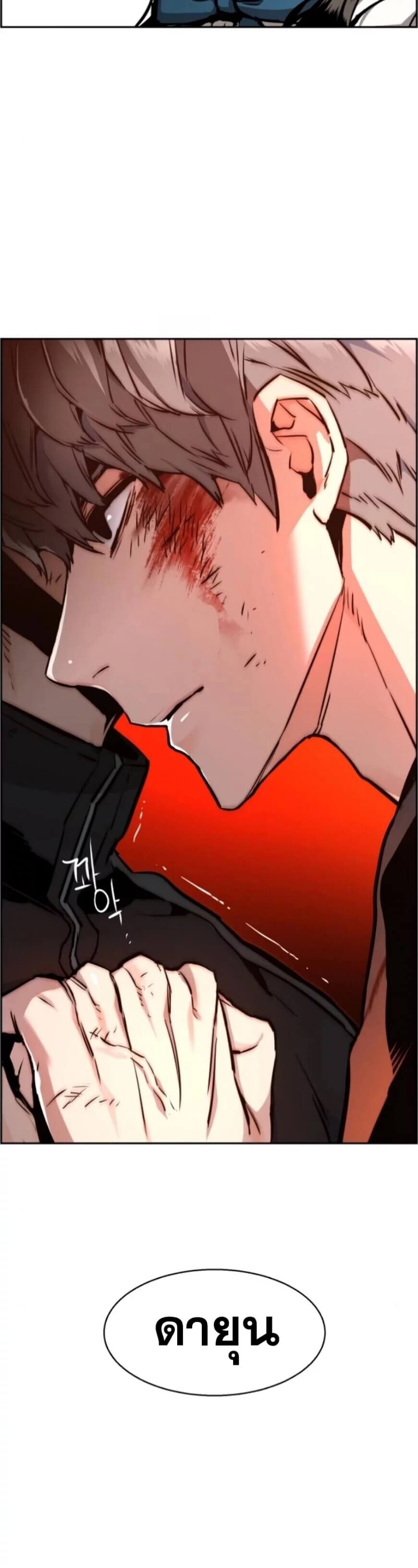 à¸­à¹ˆà¸²à¸™à¸¡à¸±à¸‡à¸‡à¸° à¸à¸²à¸£à¹Œà¸•à¸¹à¸™