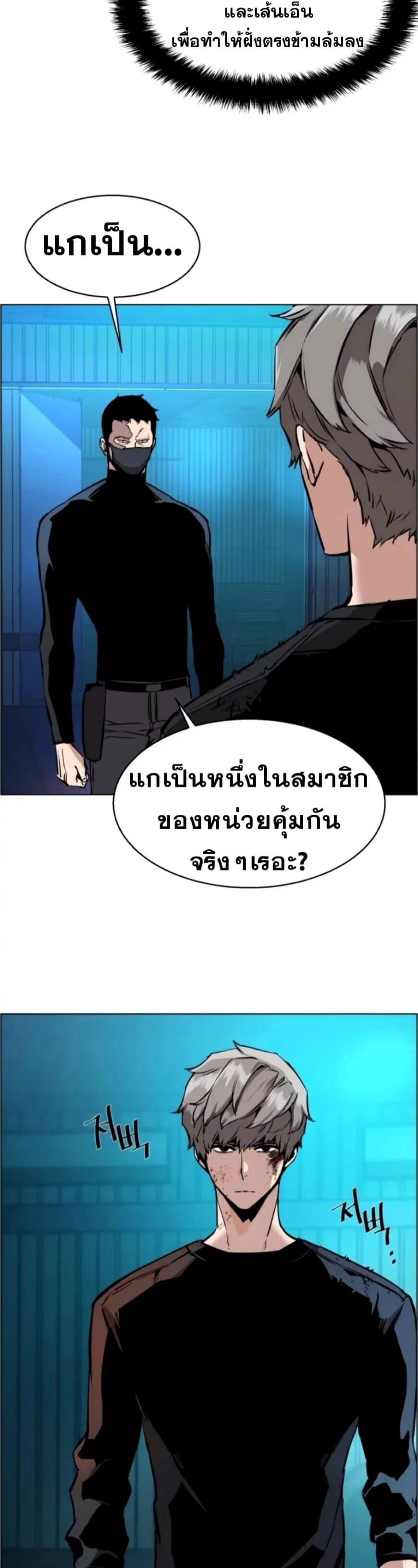 à¸­à¹ˆà¸²à¸™à¸¡à¸±à¸‡à¸‡à¸° à¸à¸²à¸£à¹Œà¸•à¸¹à¸™