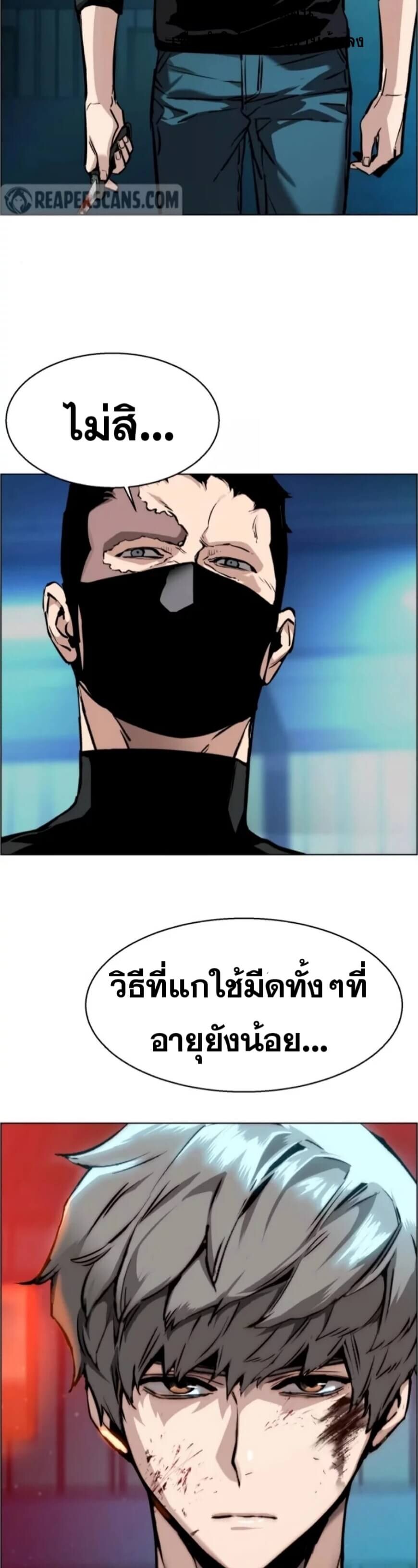 à¸­à¹ˆà¸²à¸™à¸¡à¸±à¸‡à¸‡à¸° à¸à¸²à¸£à¹Œà¸•à¸¹à¸™
