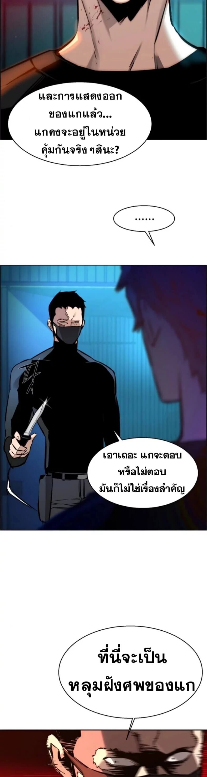 à¸­à¹ˆà¸²à¸™à¸¡à¸±à¸‡à¸‡à¸° à¸à¸²à¸£à¹Œà¸•à¸¹à¸™