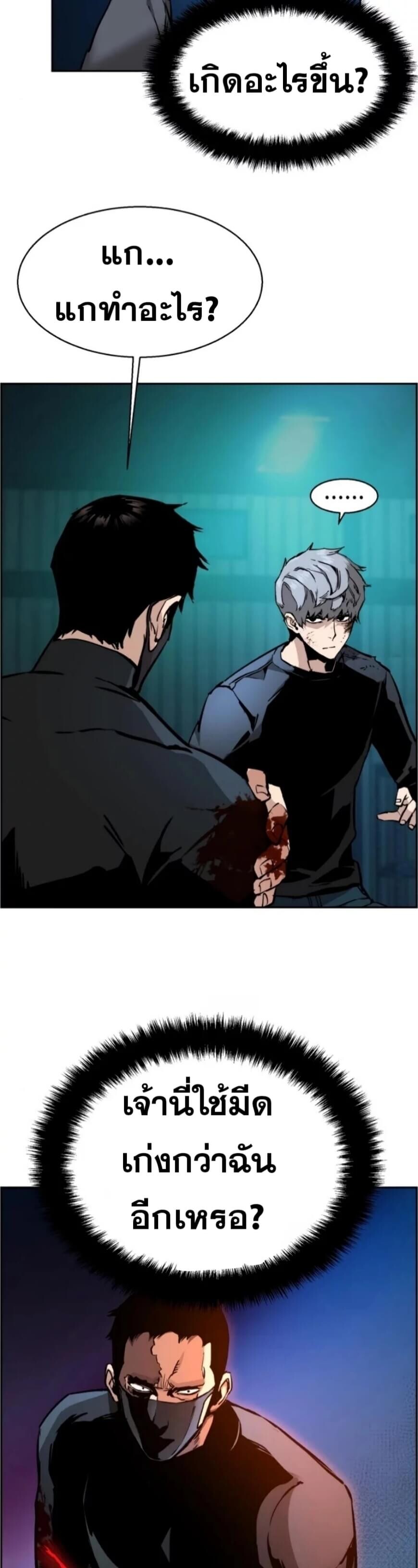 à¸­à¹ˆà¸²à¸™à¸¡à¸±à¸‡à¸‡à¸° à¸à¸²à¸£à¹Œà¸•à¸¹à¸™