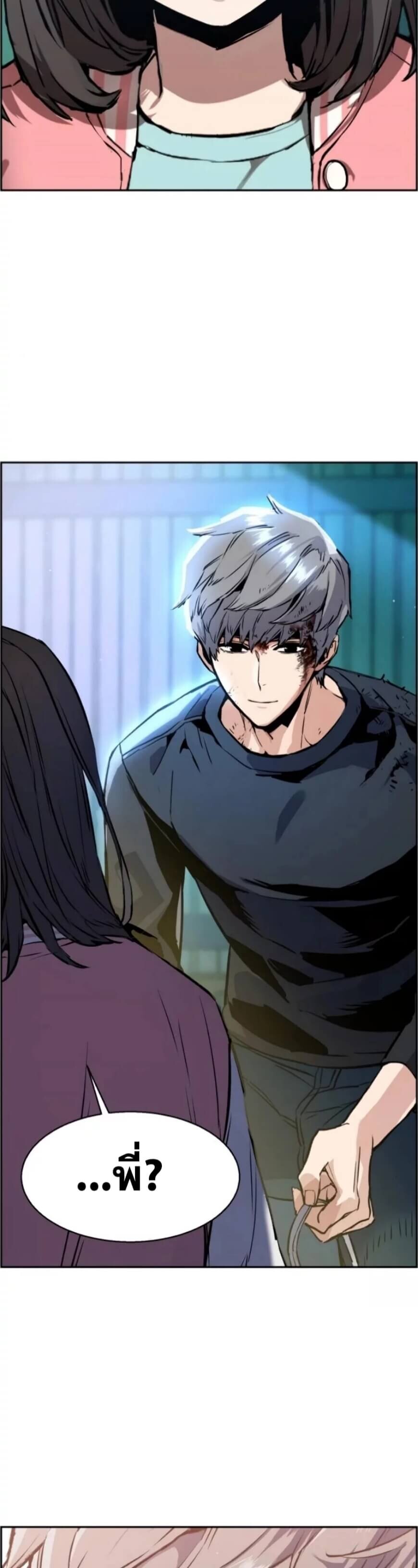à¸­à¹ˆà¸²à¸™à¸¡à¸±à¸‡à¸‡à¸° à¸à¸²à¸£à¹Œà¸•à¸¹à¸™