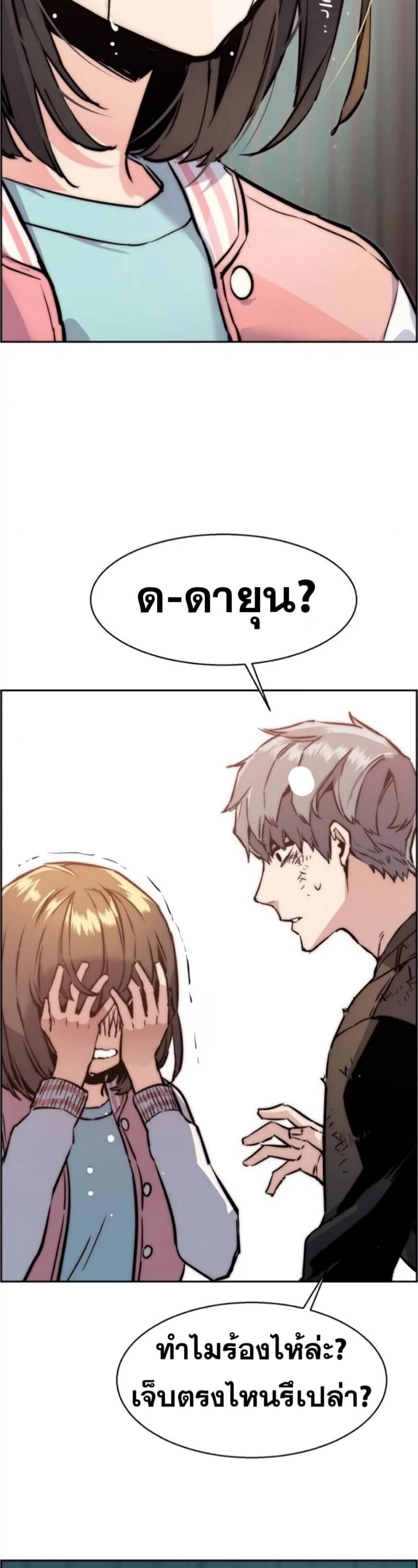 à¸­à¹ˆà¸²à¸™à¸¡à¸±à¸‡à¸‡à¸° à¸à¸²à¸£à¹Œà¸•à¸¹à¸™