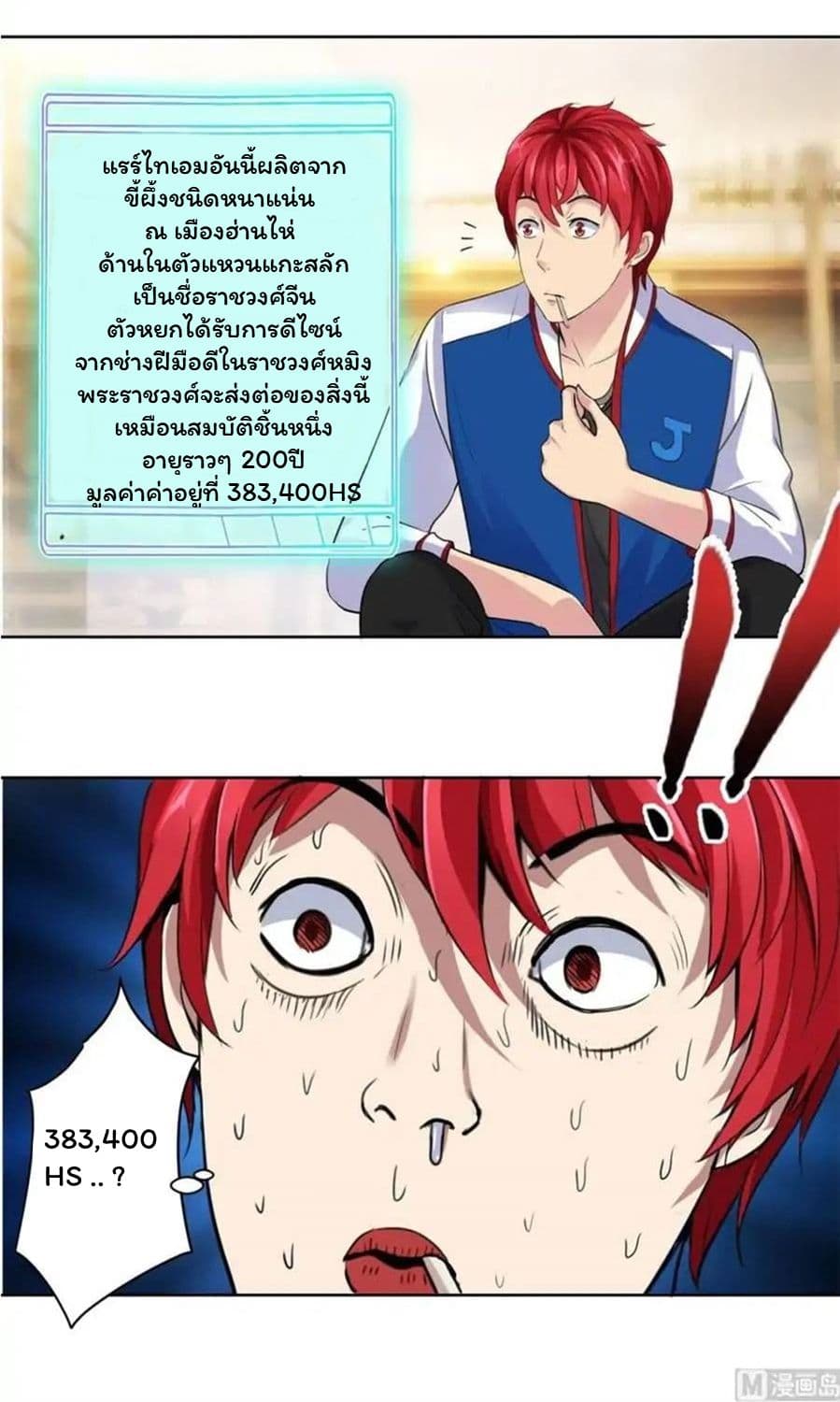 เธญเนเธฒเธ Metropolitan Supremacy System