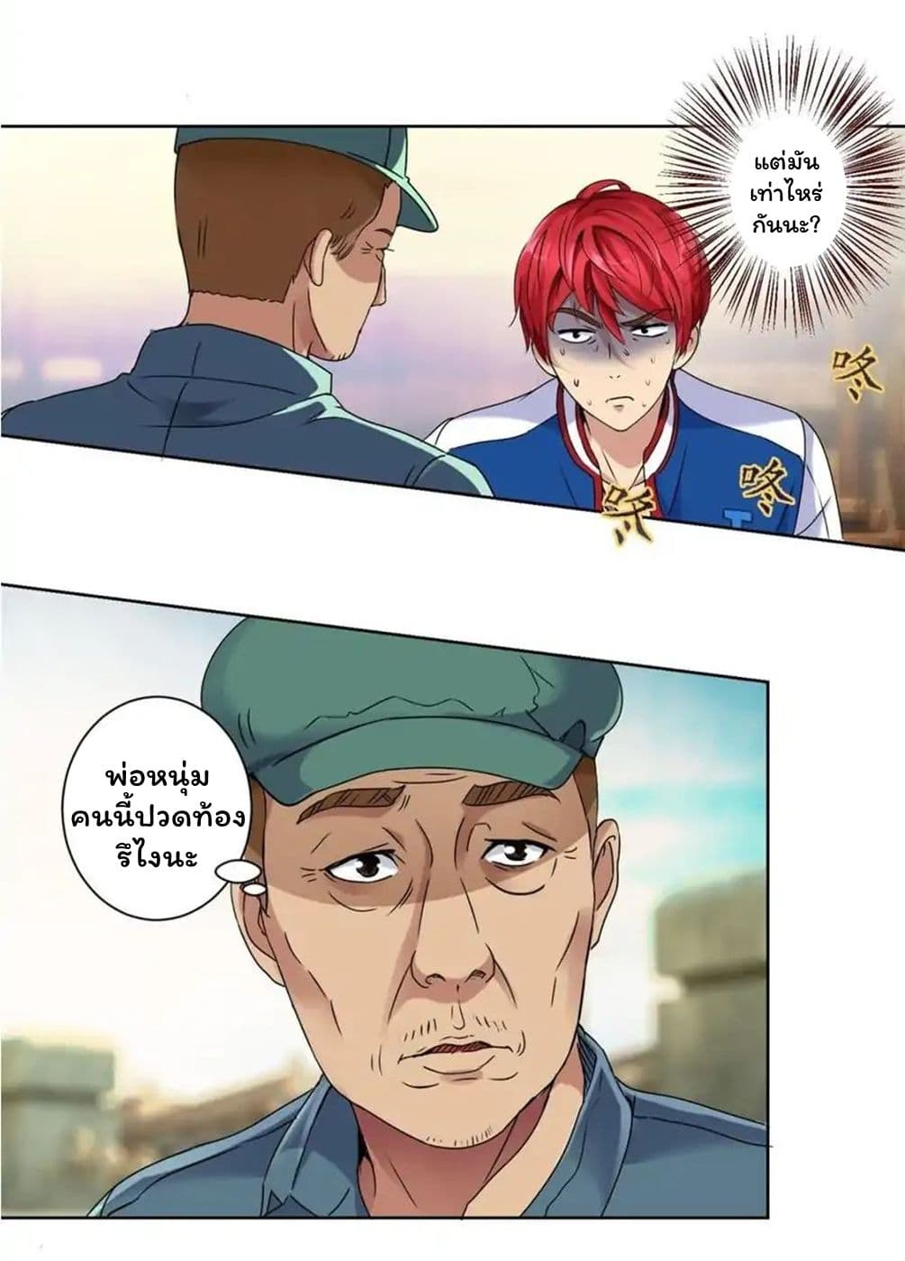 เธญเนเธฒเธ Metropolitan Supremacy System