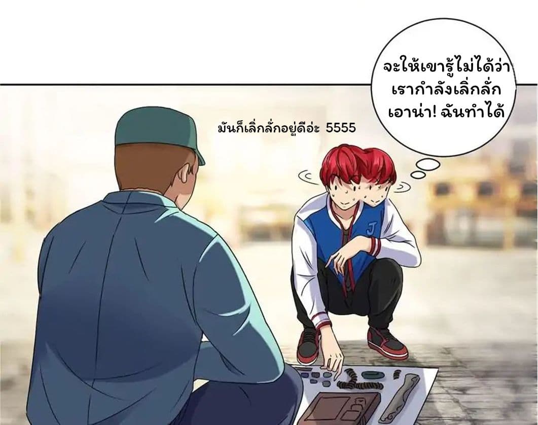 เธญเนเธฒเธ Metropolitan Supremacy System