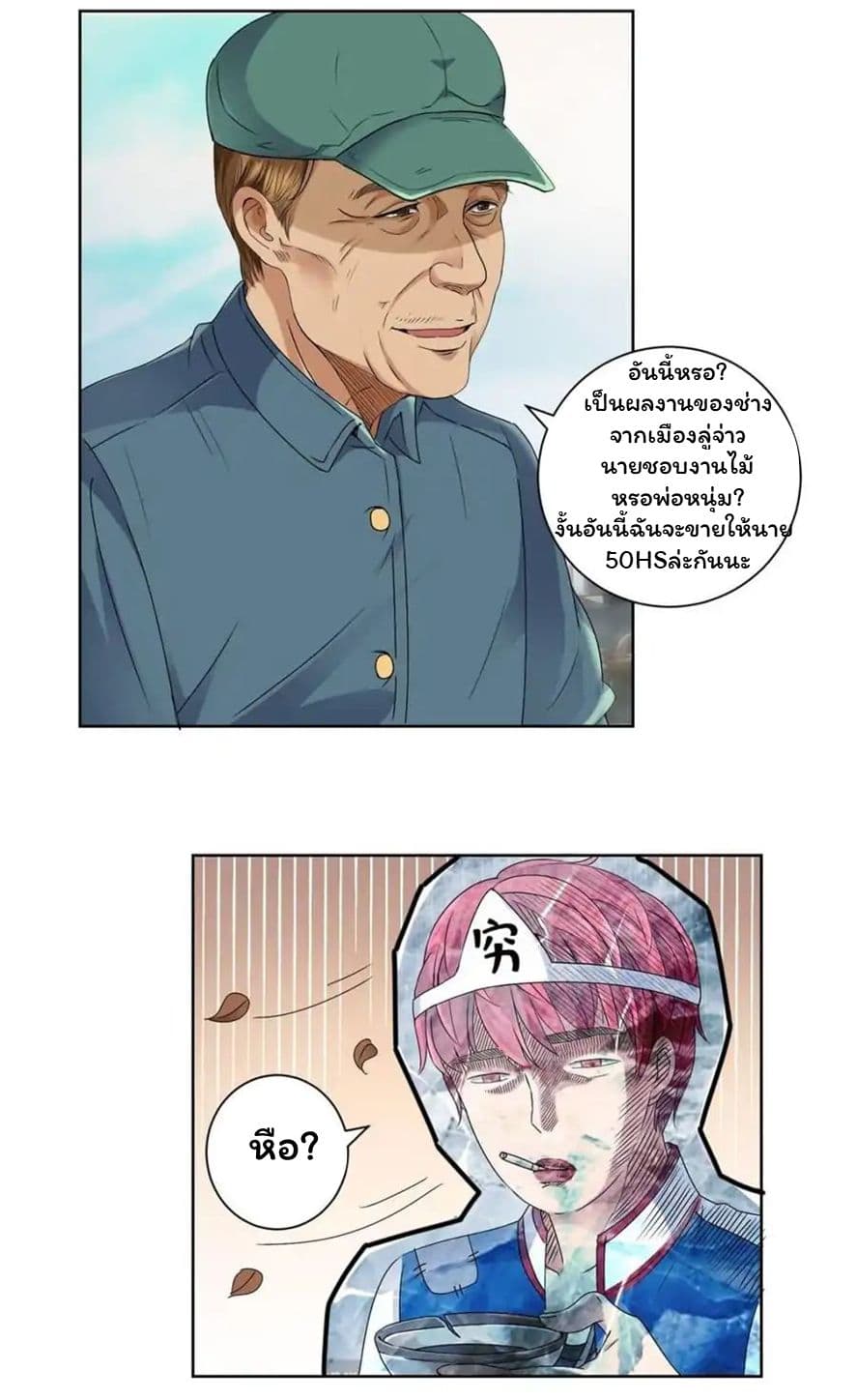 เธญเนเธฒเธ Metropolitan Supremacy System