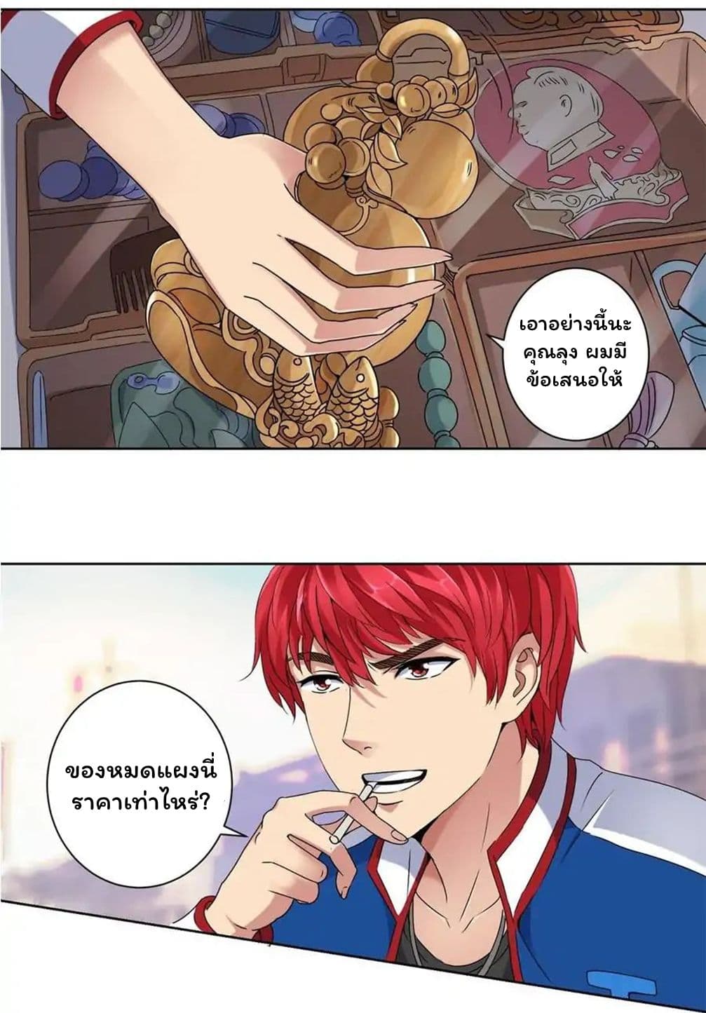 เธญเนเธฒเธ Metropolitan Supremacy System