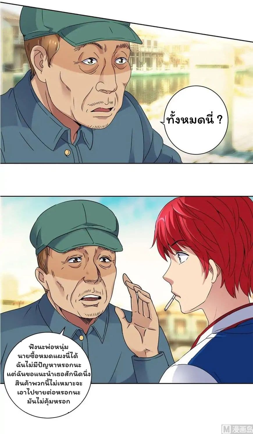 เธญเนเธฒเธ Metropolitan Supremacy System