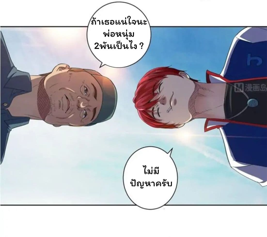 เธญเนเธฒเธ Metropolitan Supremacy System