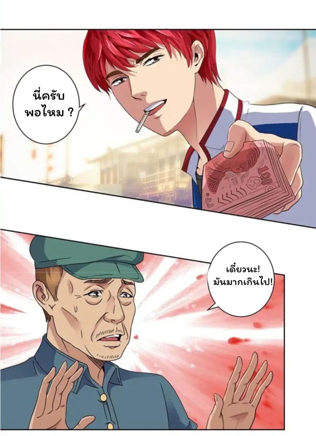 เธญเนเธฒเธ Metropolitan Supremacy System