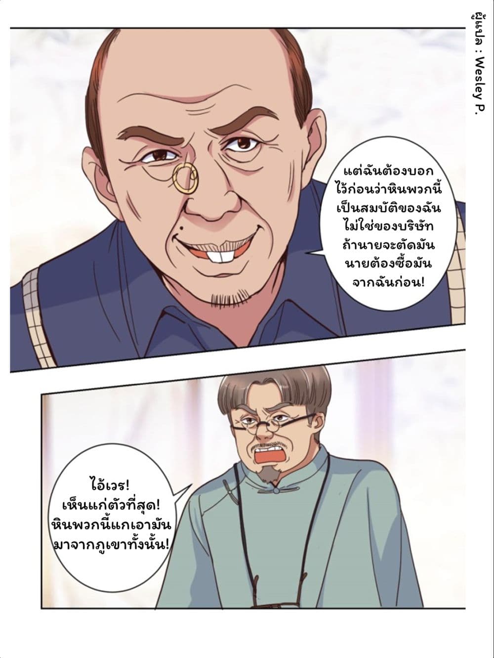 เธญเนเธฒเธ Metropolitan Supremacy System