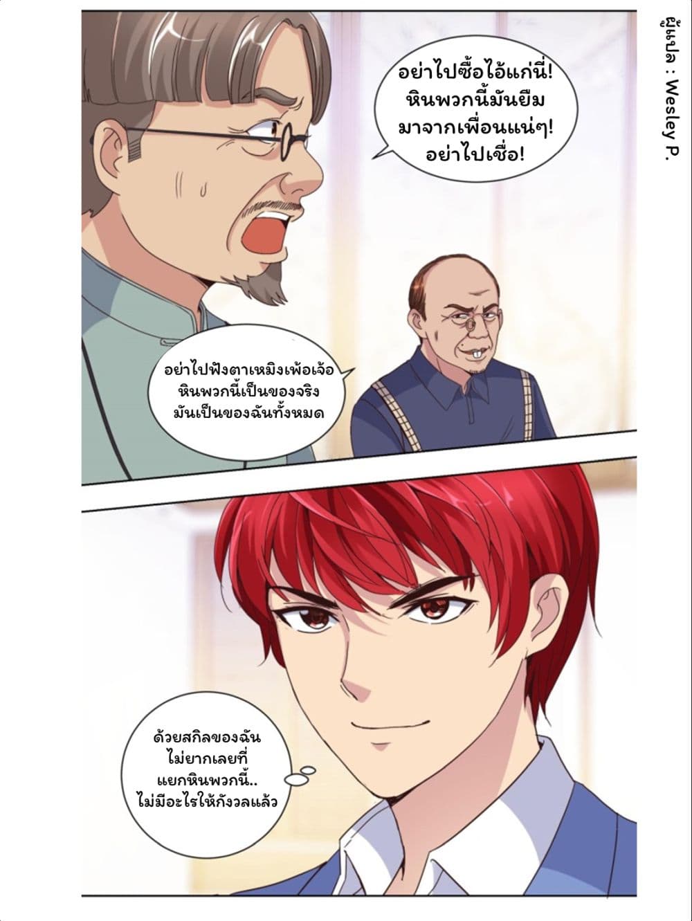 เธญเนเธฒเธ Metropolitan Supremacy System