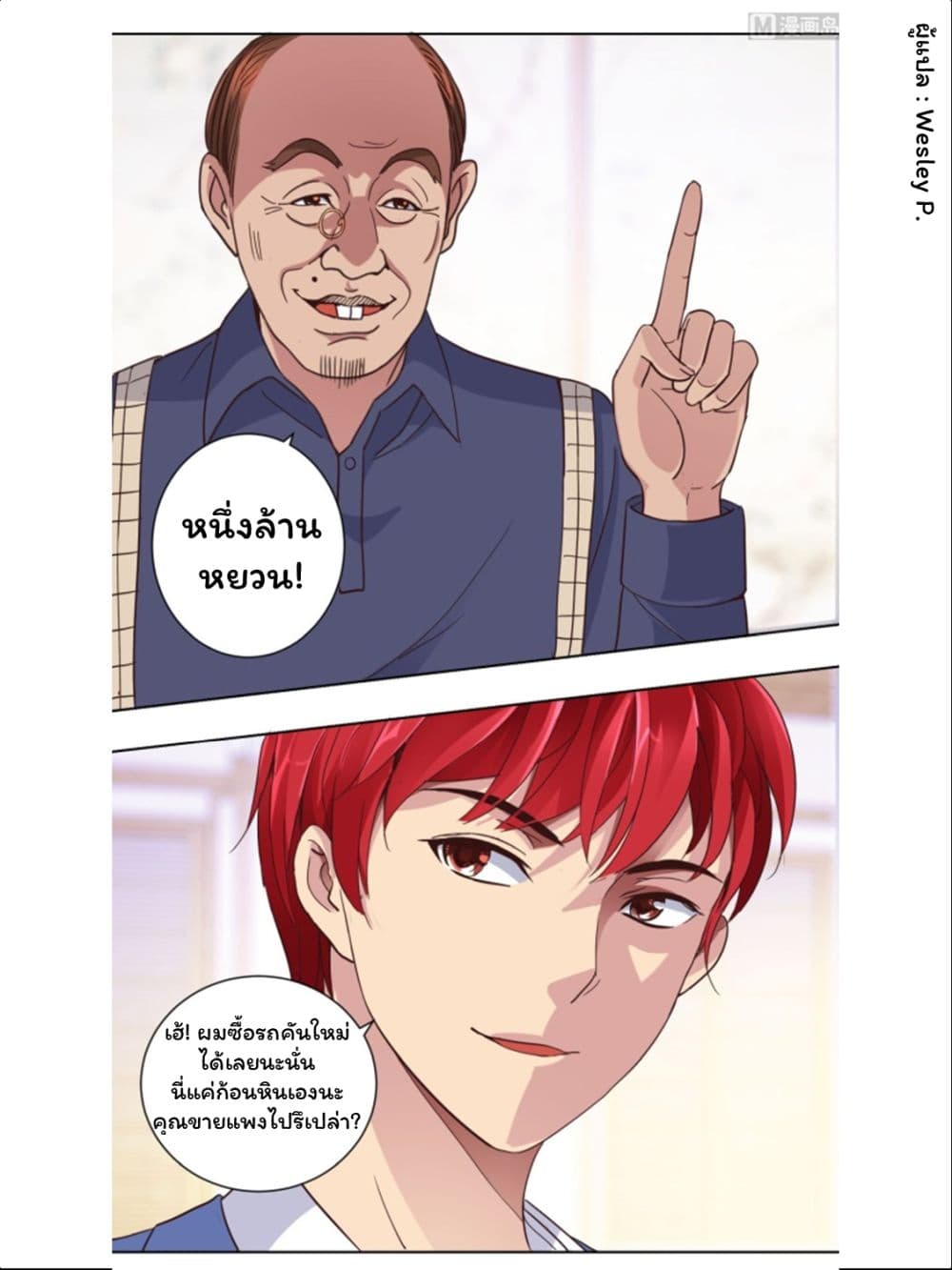 เธญเนเธฒเธ Metropolitan Supremacy System