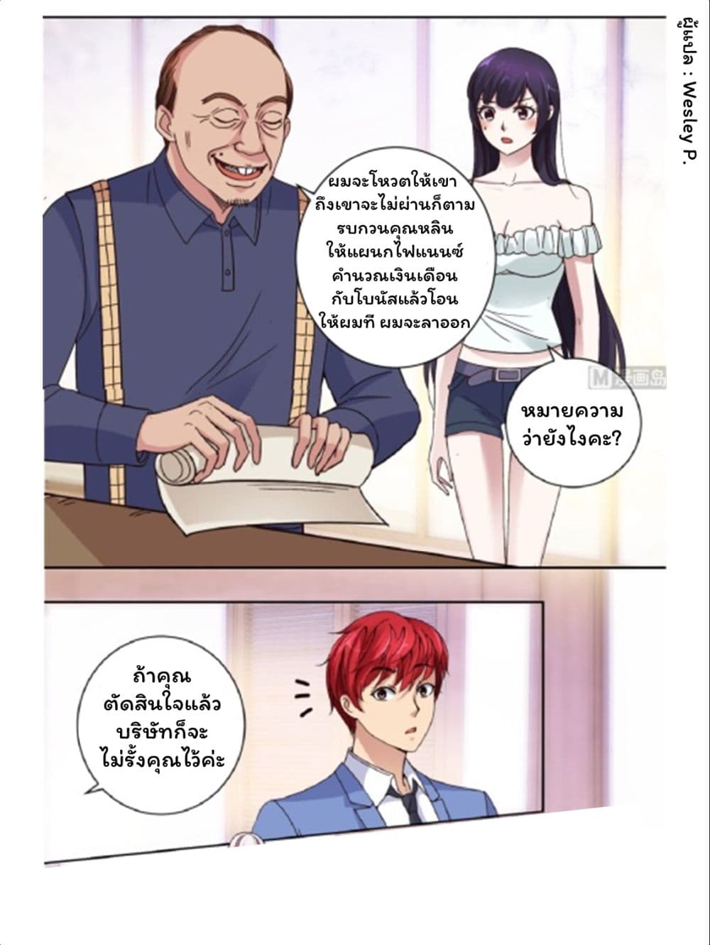 เธญเนเธฒเธ Metropolitan Supremacy System