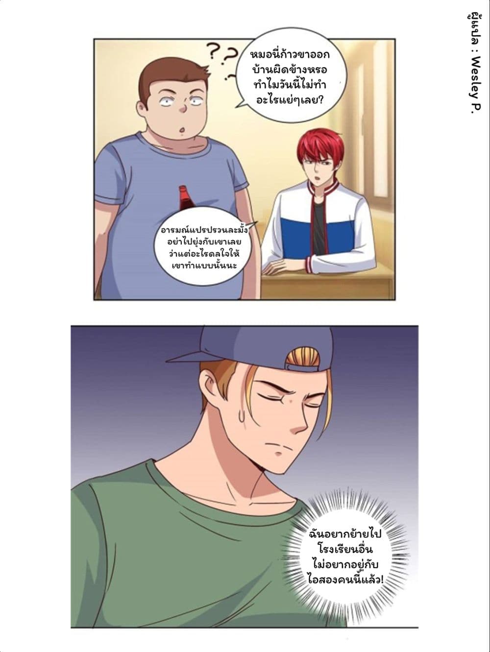 เธญเนเธฒเธ Metropolitan Supremacy System