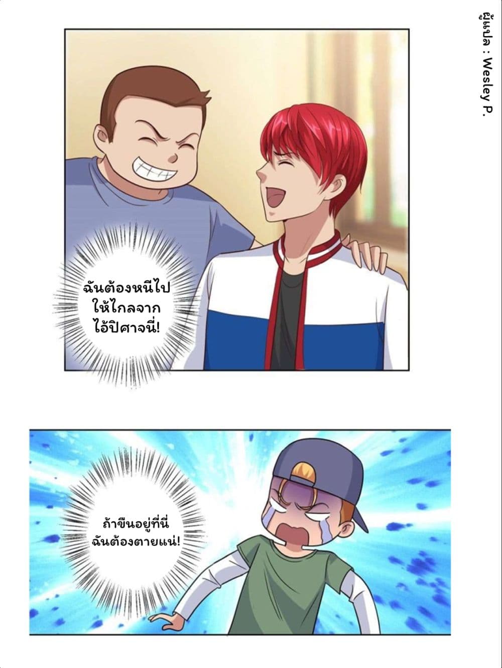 เธญเนเธฒเธ Metropolitan Supremacy System