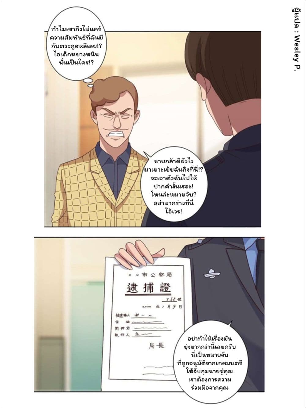 เธญเนเธฒเธ Metropolitan Supremacy System