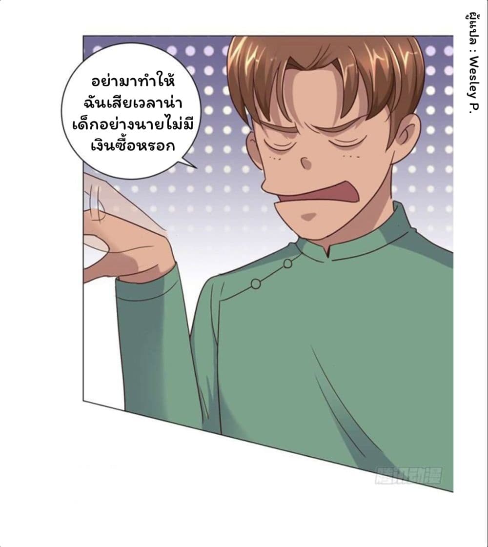 เธญเนเธฒเธ Metropolitan Supremacy System