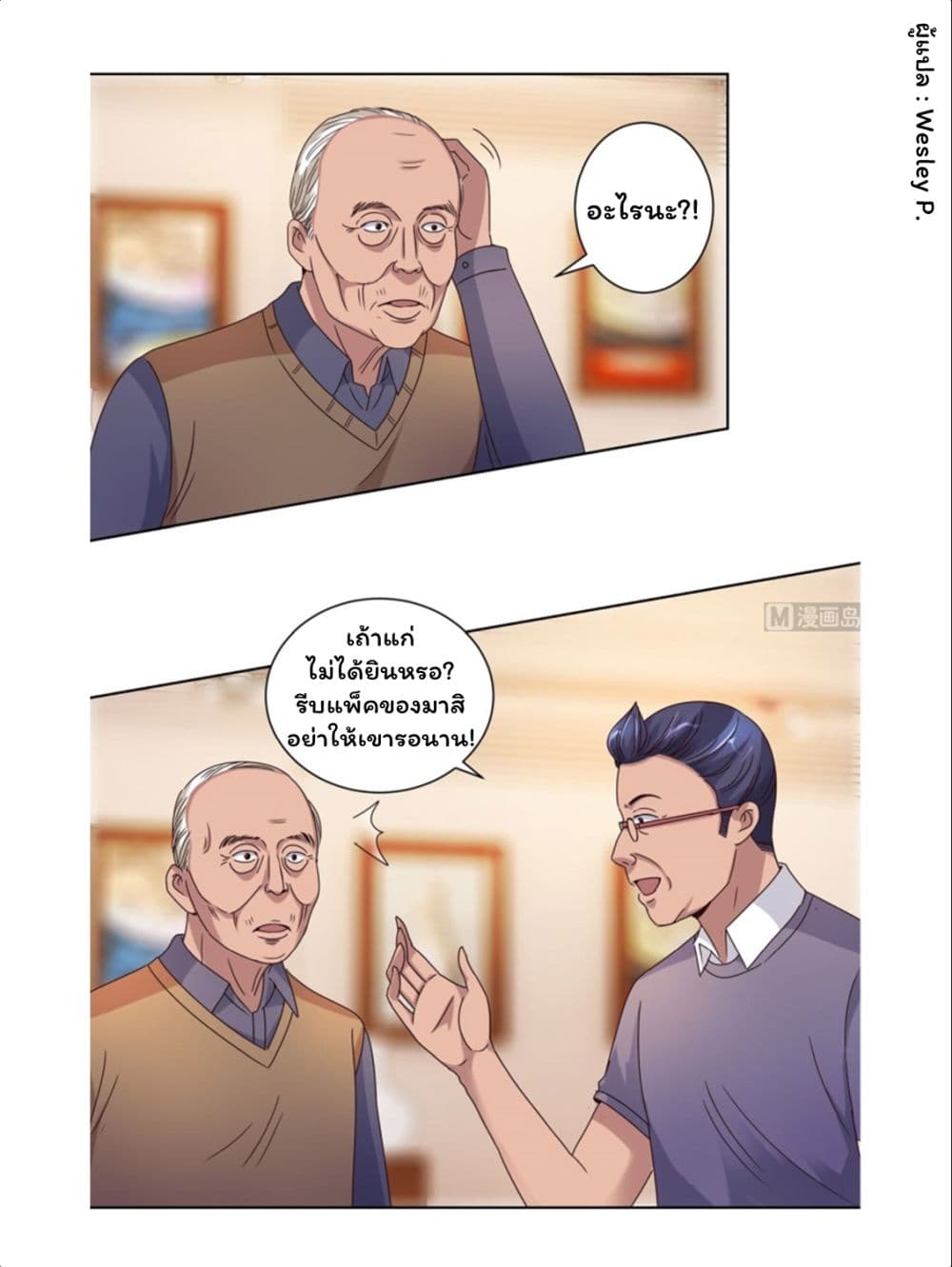 เธญเนเธฒเธ Metropolitan Supremacy System