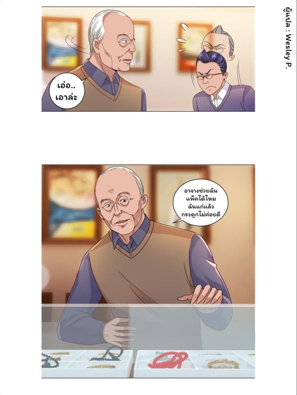 เธญเนเธฒเธ Metropolitan Supremacy System