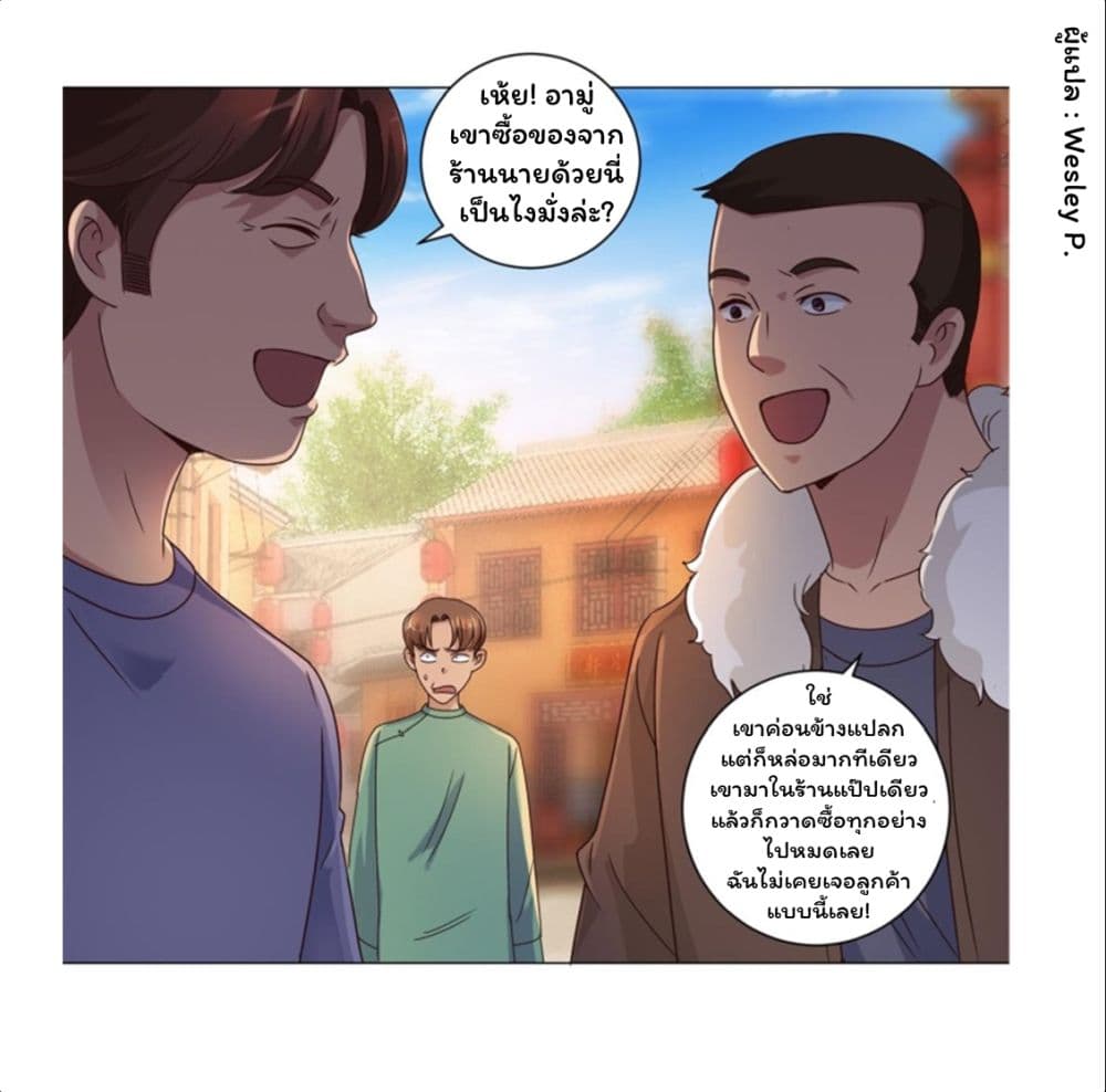 เธญเนเธฒเธ Metropolitan Supremacy System