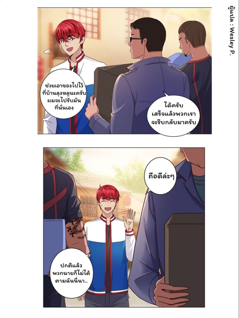 เธญเนเธฒเธ Metropolitan Supremacy System