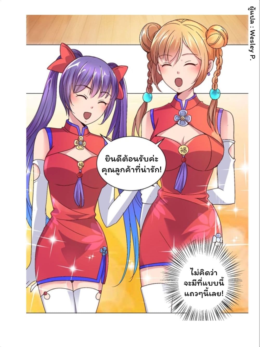 เธญเนเธฒเธ Metropolitan Supremacy System