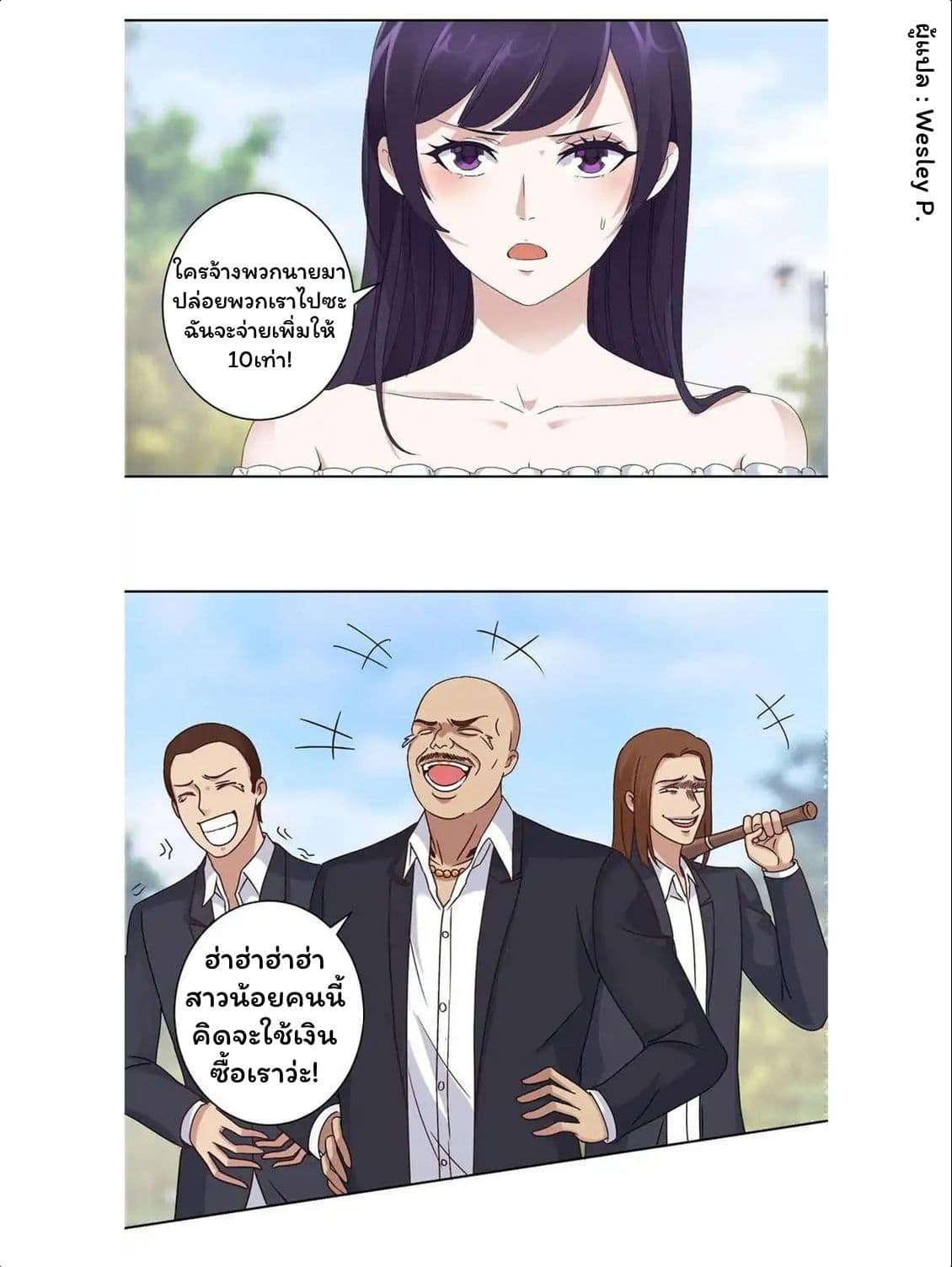 เธญเนเธฒเธ Metropolitan Supremacy System