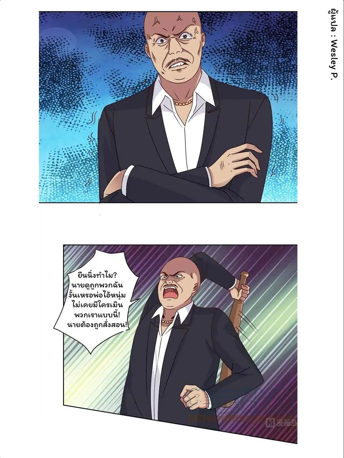 เธญเนเธฒเธ Metropolitan Supremacy System