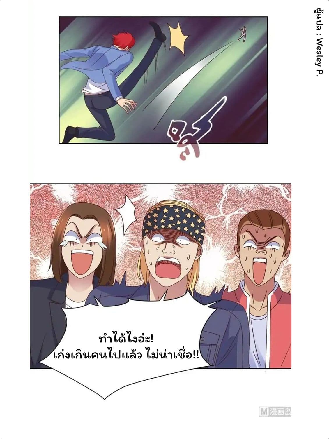 เธญเนเธฒเธ Metropolitan Supremacy System