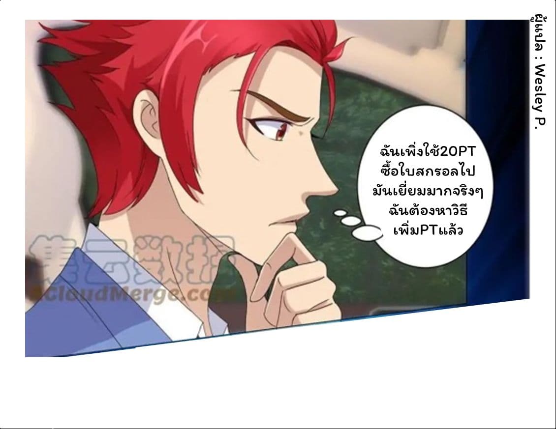 เธญเนเธฒเธ Metropolitan Supremacy System