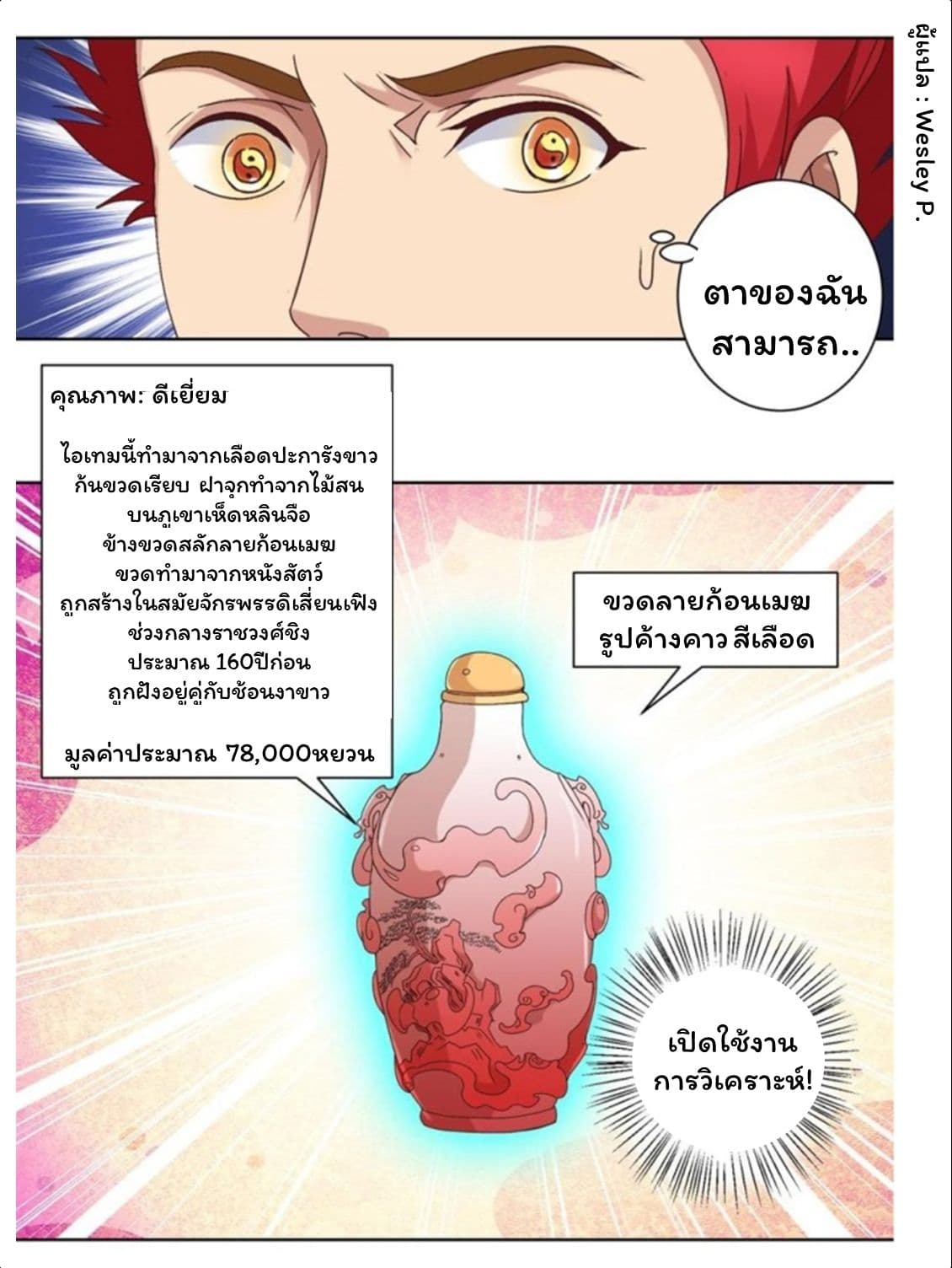 เธญเนเธฒเธ Metropolitan Supremacy System