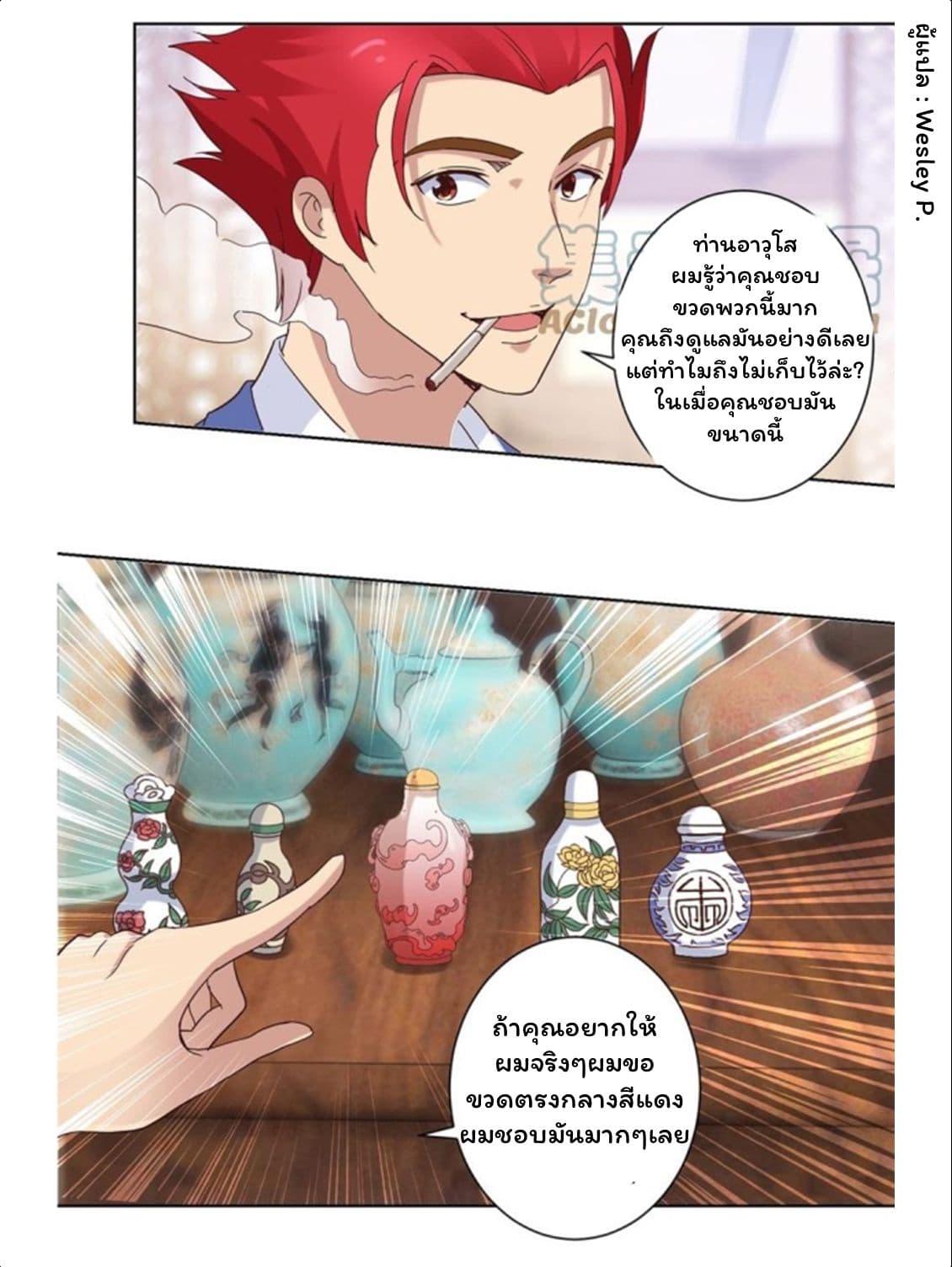 เธญเนเธฒเธ Metropolitan Supremacy System