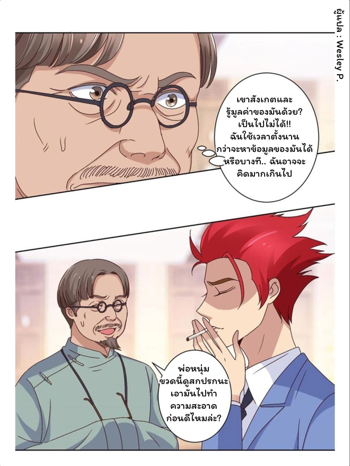 เธญเนเธฒเธ Metropolitan Supremacy System